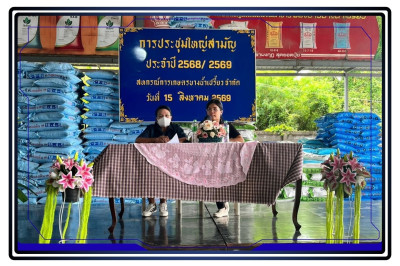ประชุมใหญ่สามัญประจำปีสำหรับปีบัญชีสิ้นสุด 31 มีนาคม 2569 ... พารามิเตอร์รูปภาพ 1